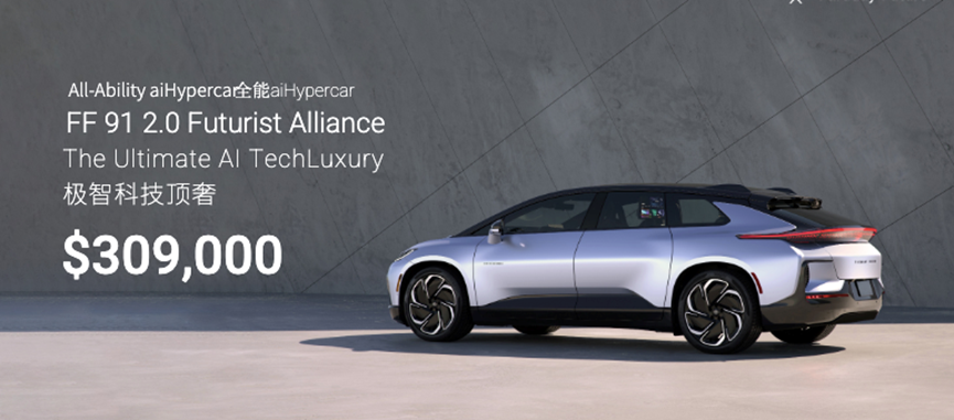 FF91有什么优势核心技术（ff91黑科技解析）