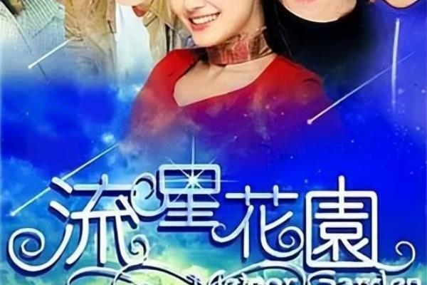 花样少年少女01（哪个是你的童年回忆）.