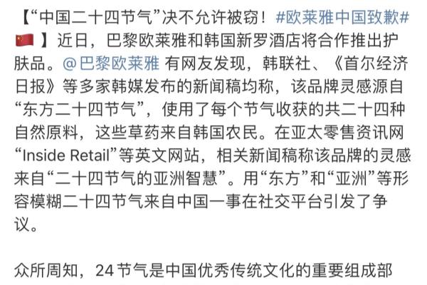 素主角是什么品牌（欧莱雅新品牌引争议）.