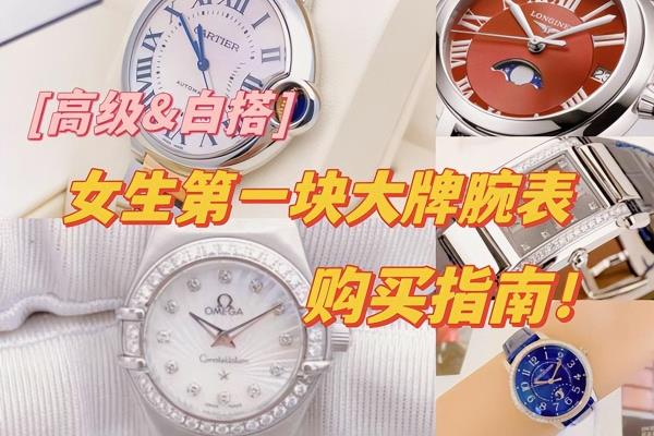 手表女简约时尚高级感（高级气质腕表推荐）.