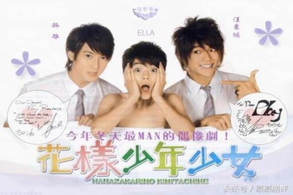 花样少年韩国综艺.