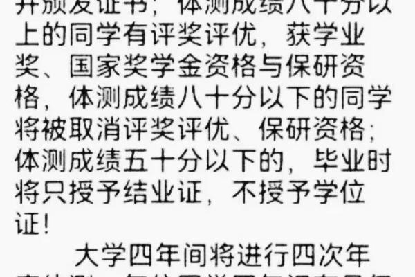 学校体测体重是不是不准（学校体测体重靠谱吗）.