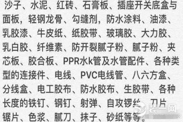 加工包包人工费怎么算（最新家庭装修人工费清单出炉）.