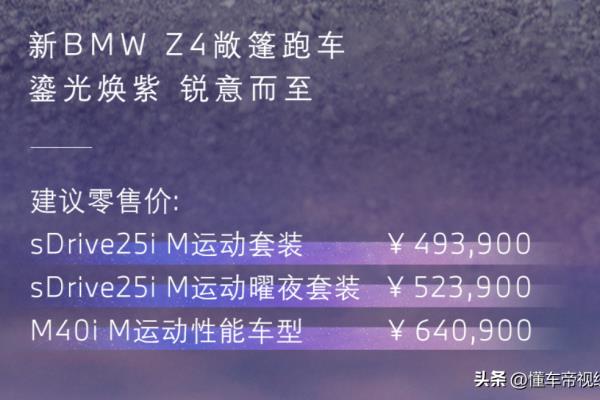 超跑侧面图（新款宝马Z4敞篷跑车上市）.