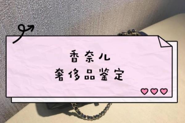 香奈儿包包怎么辨别正品.