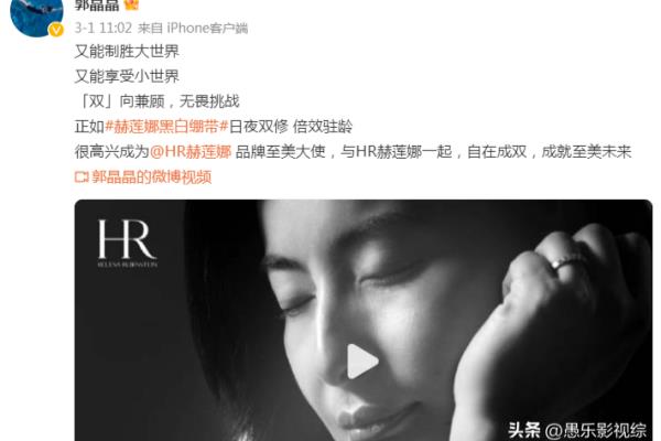 郭晶晶代言的婴儿护肤品（阔太郭晶晶代言高端护肤品）.