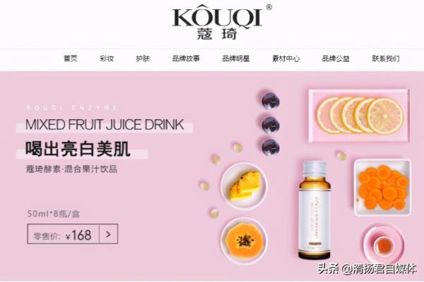 蔻琦护肤品质量可靠吗（明星代言产品不可全信）.