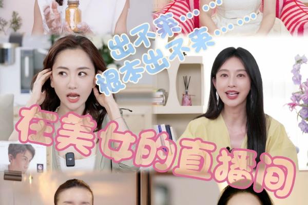 时尚女星直播穿搭（直播间穿搭好温柔）.