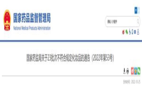 泊美护肤品价格及图片（23批次化妆品不合格）.