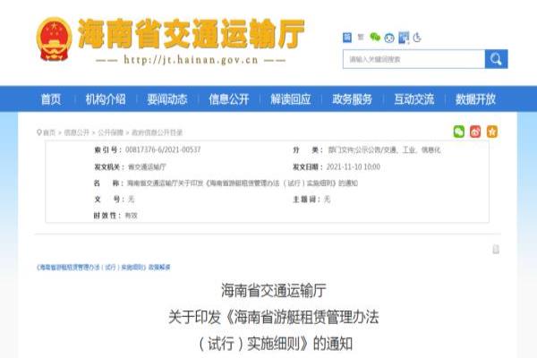 海口游艇租赁价格一览表（海南出台游艇租赁管理办法）.