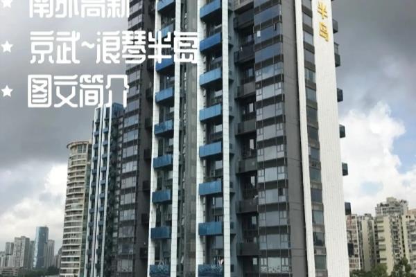 深圳浪琴门店地址列表（南外高新篇--【浪琴半岛】）.