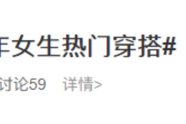 2021日系春季穿搭男（潮流穿搭图鉴大公开）.