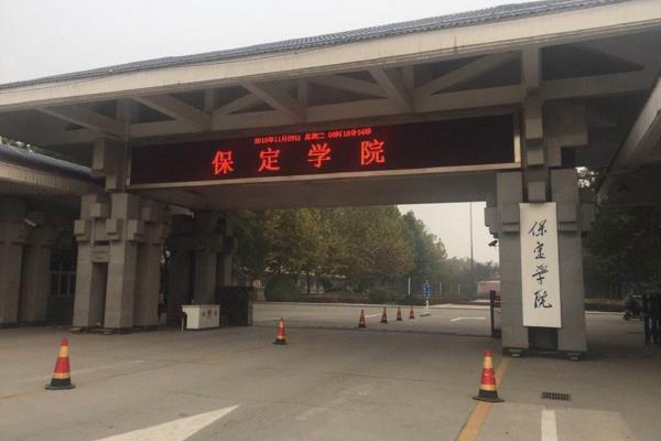 保定学院的校园风景介绍.