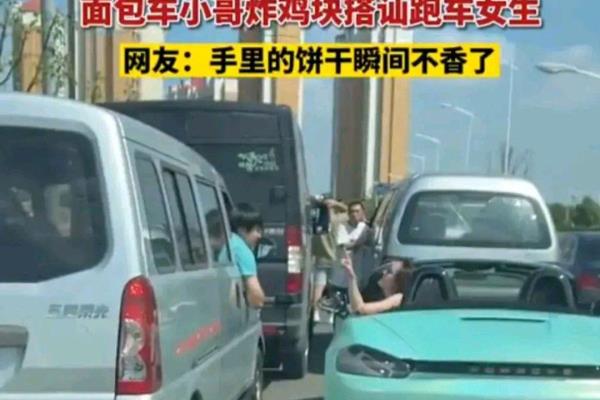 开超跑会有很多人主动搭讪吗（五菱宏光车主搭讪开跑车的美女）.