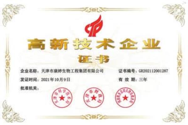 康婷透明质酸原液好吗（助力企业高质量发展）.