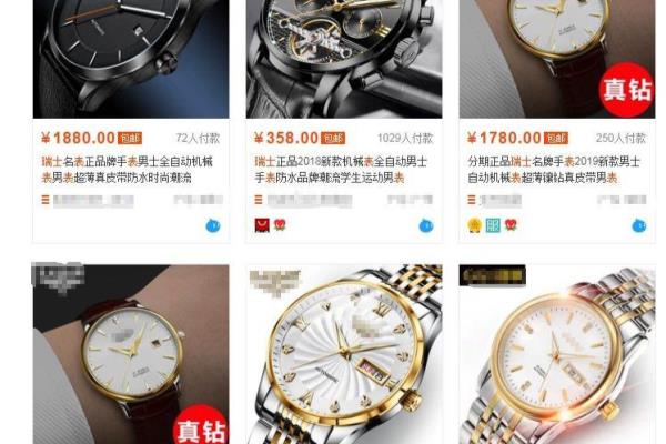 浪琴军旗女表怎么辨别真假（钟表业的几种造假方式）.