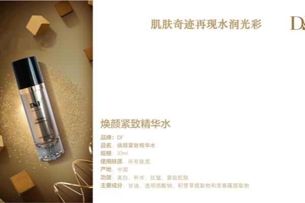 晨练的护肤品有哪些好用（好用的护肤品）.
