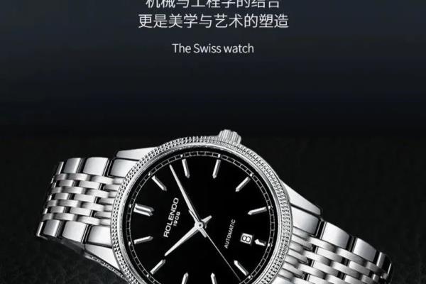 罗兰度手表价格及图价格（成功男士必备腕表）.