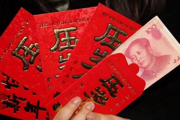 包红包包多少钱有什么寓意（压岁红包有讲究）.
