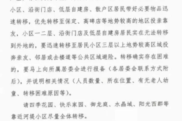 河北省白沟镇书包加工厂（“中国箱包之都”河北白沟连夜撤离）.