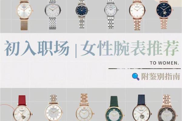 女士1000以内的手表（千元就能到手）.