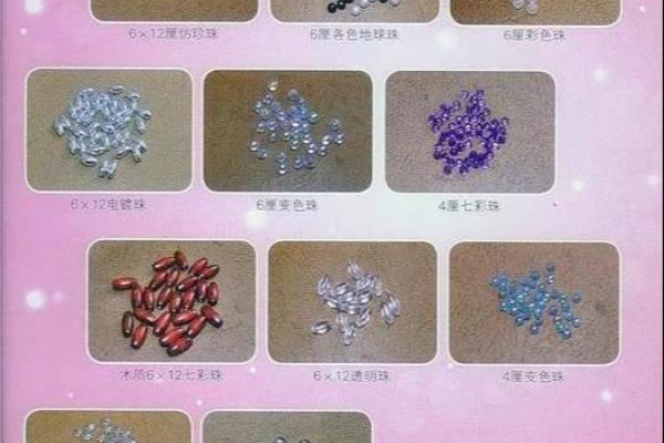 珍珠球球包包编织（珠光宝气）.