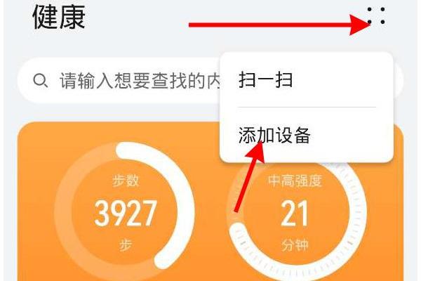 华为手机腕表怎样和手机连接（华为gt2智能手表如何配对苹果手机）.