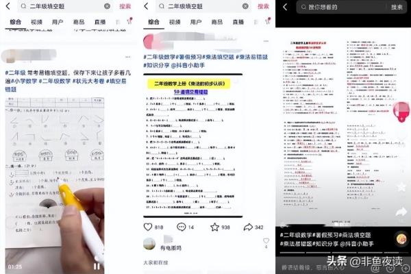 卖儿童什么用品最挣钱（抖音小红书引流卖儿童教辅资料）.