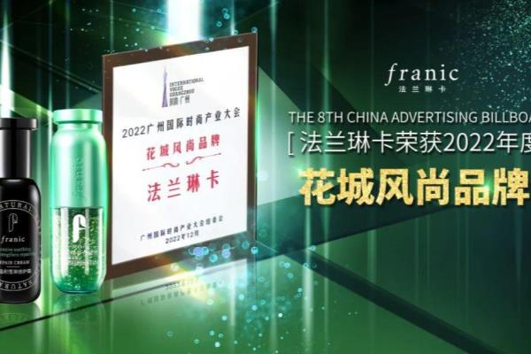 法兰琳卡护肤品哪个系列的好（想要肌肤水润透亮）.