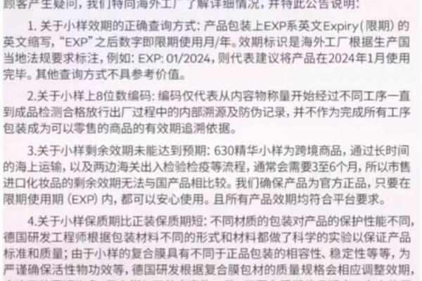 临期护肤品打折还是送赠品呢（李佳琦直播间赠送临期小样）.