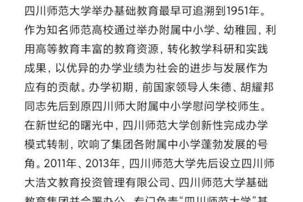 川师大在成都哪个区（成都私立学校“派系”大起底）.