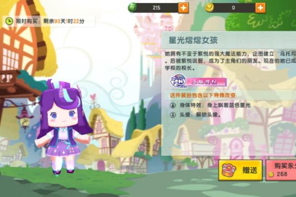 迷你世界怎么穿装扮（迷你世界装扮秘籍大揭秘）.
