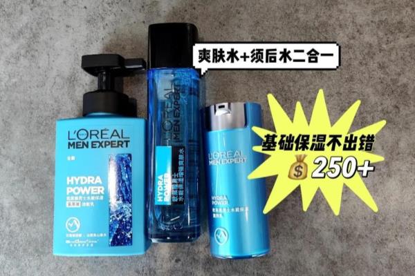男士护肤三件套是指哪三样（分享四款男士护肤套装）.