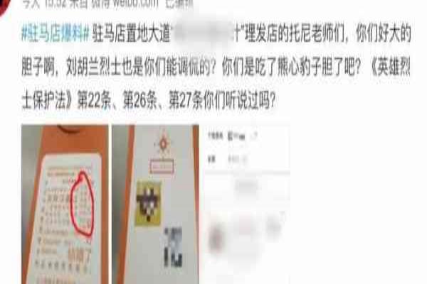 美发护理广告语（理发店广告调侃英烈刘胡兰）.