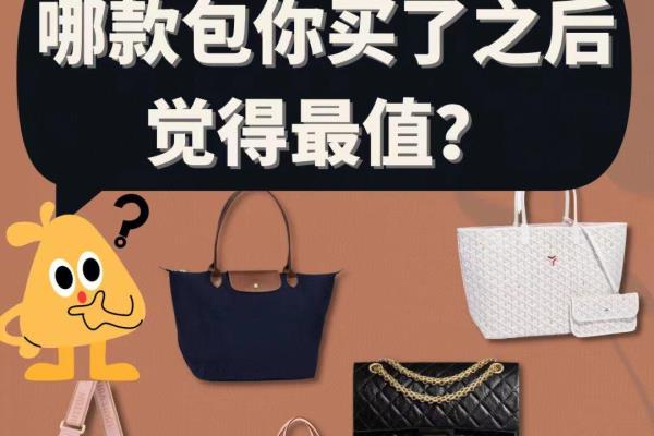 三宅一生包包值得买吗（哪款包你买了之后觉得最值）.