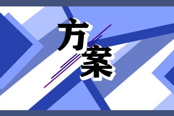 七夕节营销活动方案（七夕节营销策划活动方案范文）.
