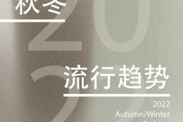 淘宝浏览穿搭趋势分析（解读Z世代潮流穿搭新趋势）.