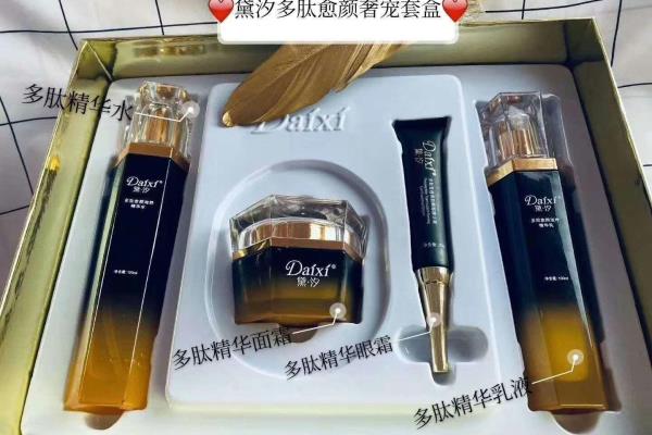 黛汐护肤品怎么样（黛汐护肤品）.