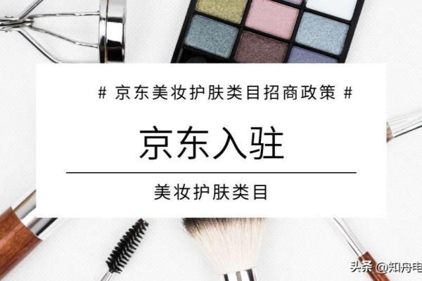 淘宝买护肤品需要什么资质（商家入驻需满足这些条件）.