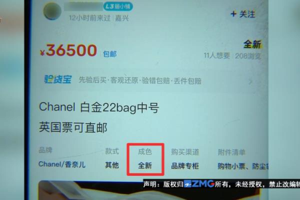 护肤品闲鱼验货宝怎么验的（“验货宝”验了什么）.