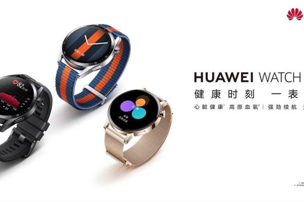 适合女生戴的智能手表（618华为智能穿戴系列必买清单）.