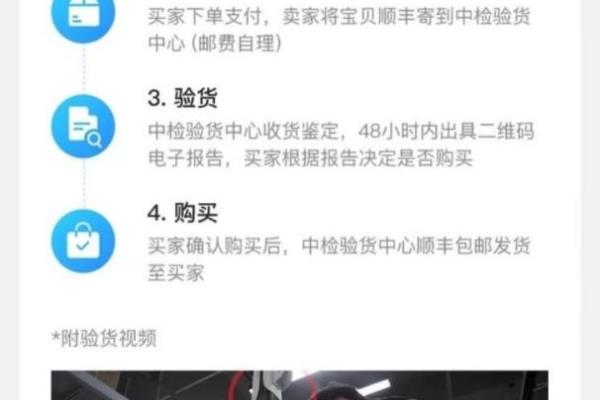 护肤品走闲鱼验货宝会拆包装吗（闲鱼验货宝服务不太靠谱）.