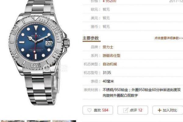 vs白金游艇真假鉴别（如何辨别白金游艇的真伪）.