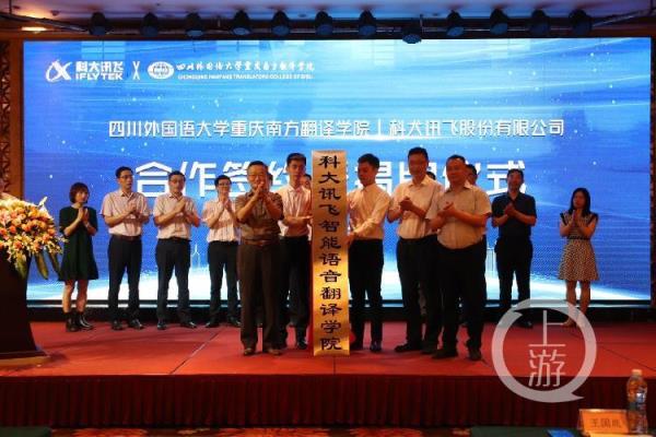 南方翻译学院就业如何（今天重庆多了这样一家学院）.