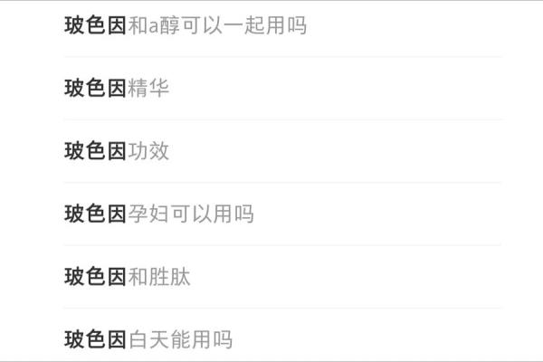 抗衰老的护肤品哪个好（“抗老王者”玻色因真有效吗）.
