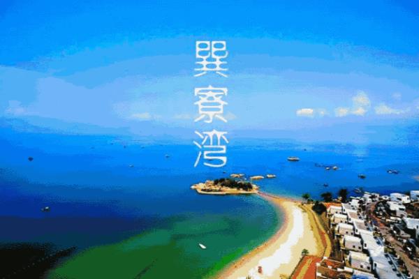广州亚洲国际游艇城直升机游玩（直升机+游艇360°玩转惠州海陆空）.