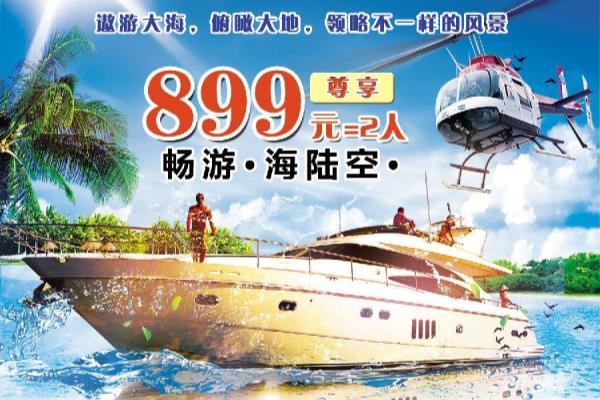 惠州游艇价格（(惠州巽寮)遨游大海）