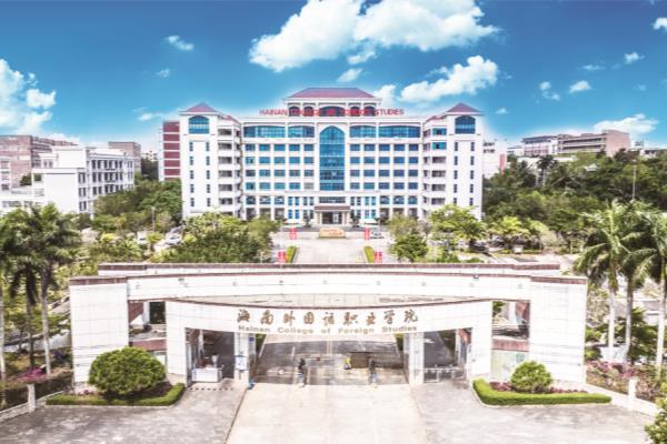 三亚旅游学院2020招生简章