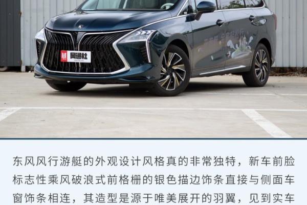 十大顶级游艇品牌（试驾东风风行游艇）