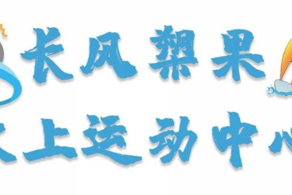 上海游艇俱乐部哪个好（上海这5个水上运动目的地）